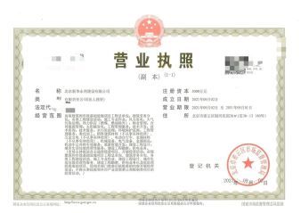 廣播電視節(jié)目制作許可證代辦與資質(zhì)認證服務指南